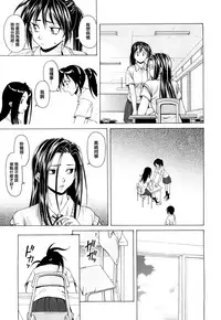 [Fuuga] Setsunai Omoi - Painful feelings [Chinese] [漢化道] [Decensored]