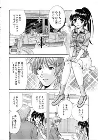 [Nagano Akane] Minna no Ofuro 3