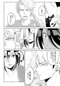 [shoco] Bara to nora inu 3 [Digital]