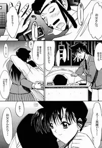 (C60) [Kopikura (Kino Hitoshi, Yokoshima Takemaru)] F.L.O.W.E.R Vol. 01 (Detective Conan)