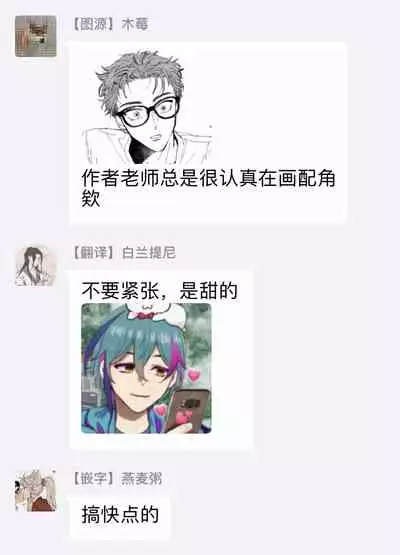 Sonna ni Kirei Janakute Ii | 不用那么美丽也可以 Ch. 1-2