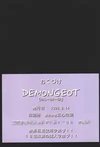(C56) [NAS-ON-CH (NAS-O)] DEMONGEOT (ToHeart)