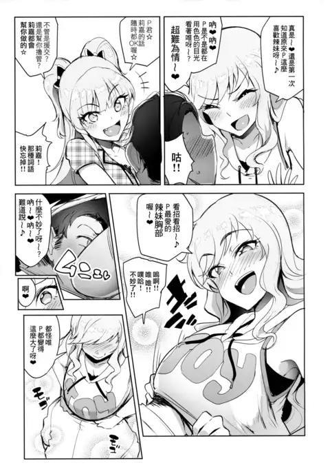 Producer tte, Hee~ Gal Mono Bakkari Mottenda