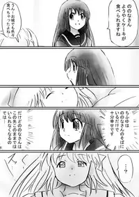 [Dende] Fushigi Sekai -Mystery World- Nonona 30 ~Sayuri-chan Ganbaru, Shikai no Daiin Maou no Arata naru Kyoufu~