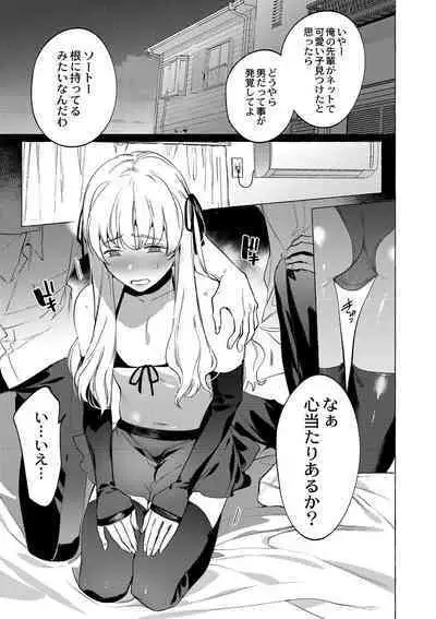 Mesuiki Otokonoko - How to give Multiple Orgasms