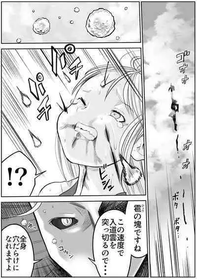 sukusui senshi ryona manga vol.1~11