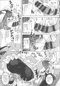 [Thomas] Kimi ga Tame Kokoro Gesyou