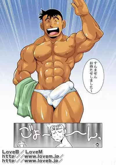 TADOKORO-san! & Soboku na Gimon.