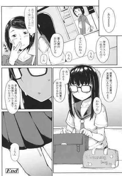 [Zettai Yarumoni] Yoridori Konomi