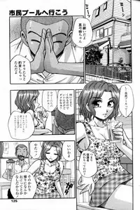 Comic Tenma 2004-09