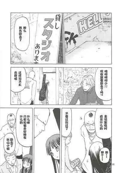 Okappa Rongu no Iru Huuken sideA