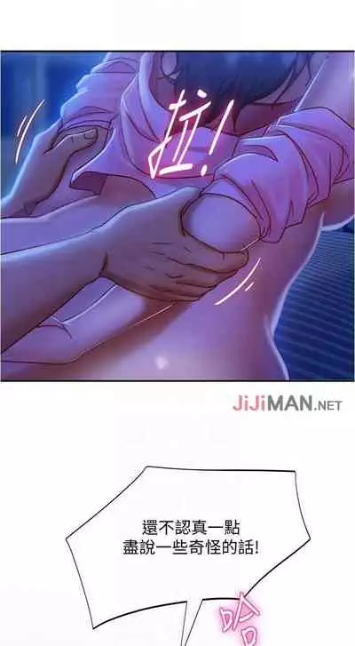 【周六连载】不良女房客（作者：Overlab studio） 第1~38话