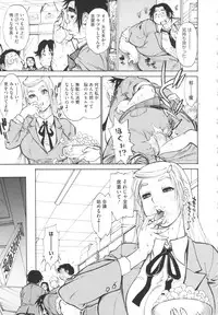 [Tanuma Yuuichirou] FAT BOY FAIRYTAIL