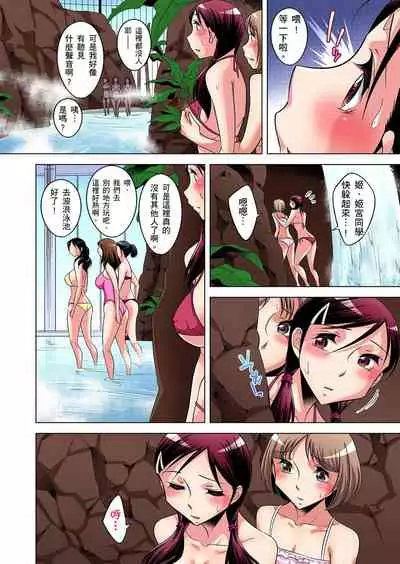 [Okuni Yoshinobu] Zetsumetsu Kigu Danshi ~ Boku no Kokan ga Nerawa reru Wake | 瀕臨絕種的男子～所有人都在覬覦我的小弟弟 Ch.1-13 [Chinese]