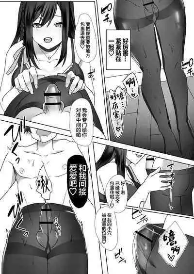 [Blitzkrieg (Himino)] Hajimete no Mitsugi Maso-ka Choukyou ~Misaki Route~ | 初次贡奴调教~美咲路线~ [Chinese] [满足汉化]