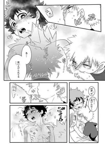 [Thunder pants (Oroka)] Houkago wa osananajimi to (Boku no Hero Academia)