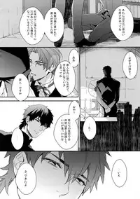 (Ou no Utsuwa 5) [PureSlider. (Matsuo)] Koutetsu no Shojo (Fate/Zero)