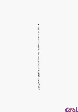 Gichichi - An Adoptive Father