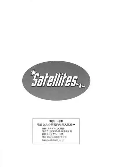 (Shuuki Reitaisai 7) [Satellites (Satetsu)] Sakuya-san no Jimuteki na Shinjin Kyouiku (Touhou Project)