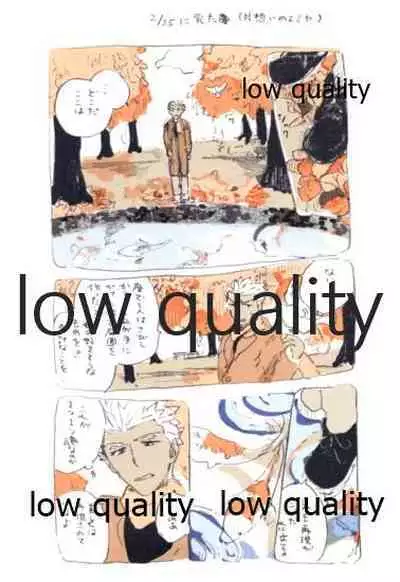 (Super ROOT 4 to 5 2019) [Karmin (Hozumi)] Kyou no Meshi Nani? 3 (Fate/Grand Order)