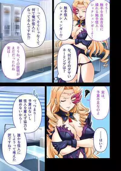 [BENETTY] Bijo to Injuu Vol. 4 ~Mahou Shoujo, Ochiru. Cos o Hageba Muryoku na Tada no Mesu~ "FetiColle! Series"