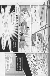 (CSP4) [PLUM (Kanna)] Sonohigurashi (Higurashi no Naku Koro ni)