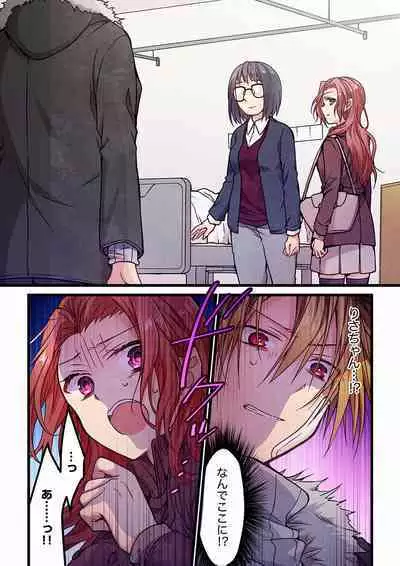 [Hibiki Mio] Even if you call it love 01-23