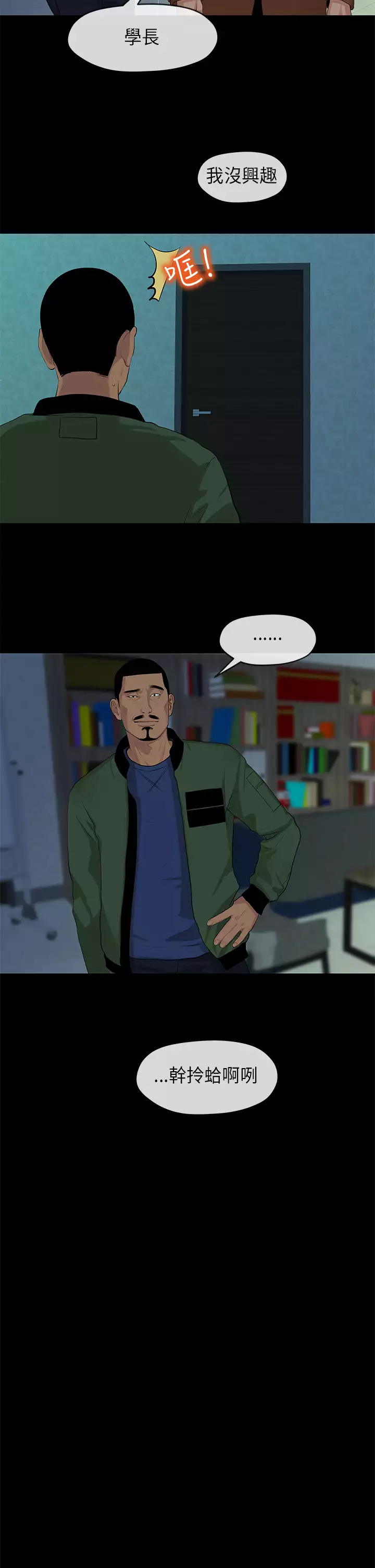 First love 初恋情结 Ch.1~4 中文