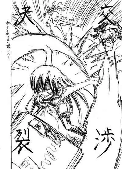 Riku Manga Tsumeawase