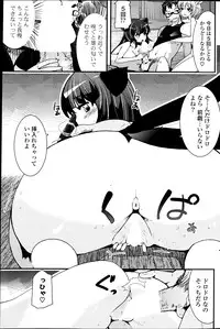 COMIC Potpourri Club 2013-06