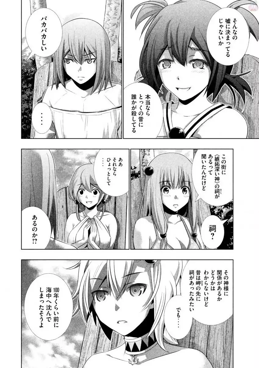 パラレルパラダイス3