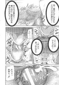 [Saiyazumi] Shukujo wa Ochinchin Busoku