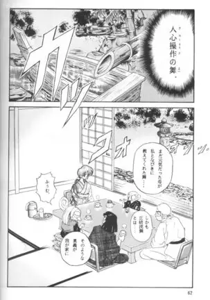 Ambi Nibun No Ichi 1/2