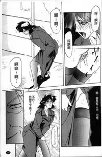 [Sanbun Kyoden] Hiiro no Koku Kanzenban | 緋色之刻 完全版 [Chinese]