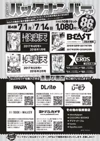 COMIC Shitsurakuten 2019-07