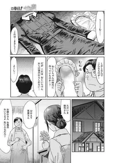 COMIC Megastore DEEP Vol. 35