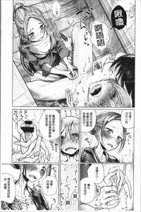 [Dhibi] Amaku Kanadete [Chinese]