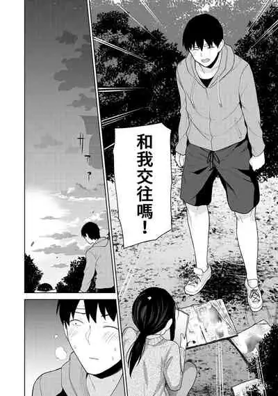 [Azuse] Erohon o Sutetara Konoko ga Tsurechatta!? Ch. 7-23 [Chinese] [禁漫漢化組]