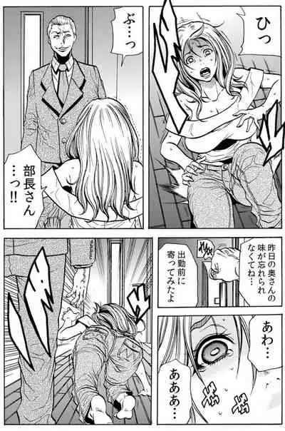 人妻淫マンション～調教開発され淫らにイキ喘ぐ人妻。ch1-5