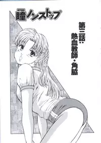 [Manno Rikyu] Kairaku Datenshi