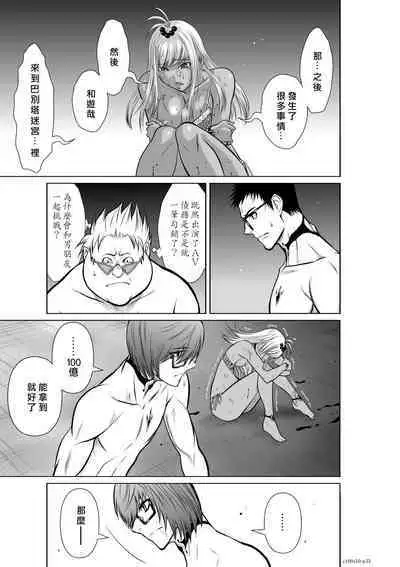 [Tetsu MOMOTA] Chijou Hyakkai R18 Ch06-10 [Chinese] 地上100層 [牛頭人酋長之魂漢化]