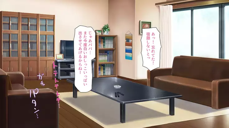 Tsuma ni Kakurete Musume-tachi to Furin Shiteimasu