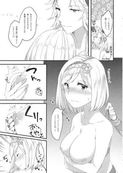 (C94) [Sudachic (Shiono Maki)] Djeeta-chan wa Ouji-sama no Koto ga Suki 2 ~Mizugi de Icha Love Hen~ (Granblue Fantasy)