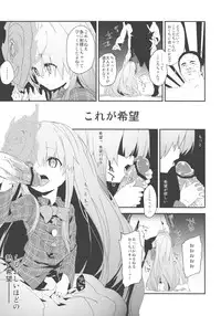 (ComiComi17) [Dot Eito (Sawayaka Samehada, Kedama)] Kokoro-chan Yosugite Sugu Deta (Touhou Project)