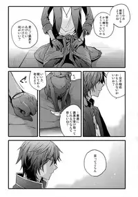 (C92) [QQaid (Nekoyama Kuro)] Hanatsuzuri Ichi (Touken Ranbu)