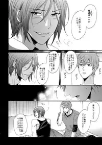 (C92) [Karaage Of The Year (Karaage Muchio)] Otonamuke Free! no Freedom na Matome (Free!)