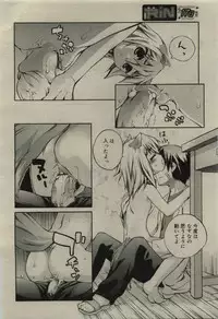 Comic RiN [2010-01] Vol.61