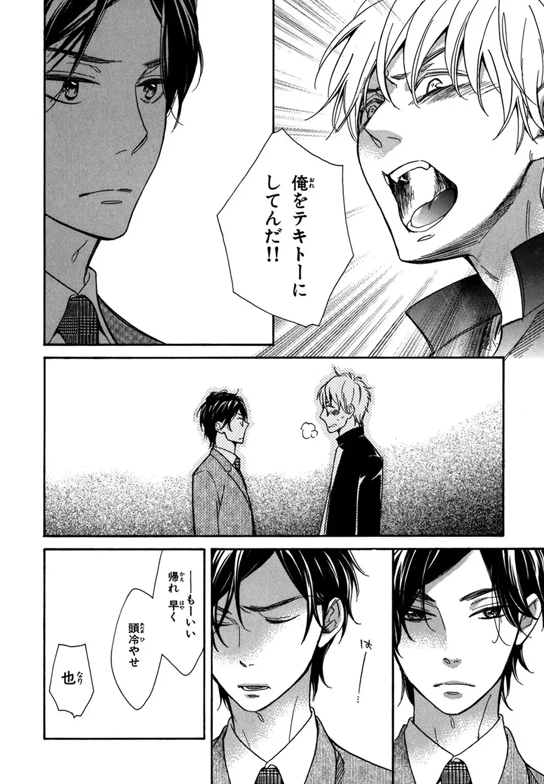 Konbini-kun. - Conveni-kun.