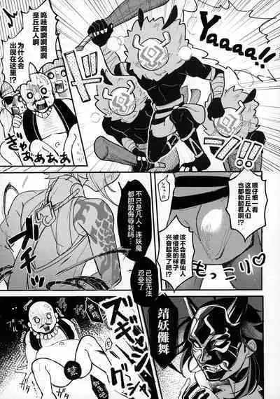 [Butabako-iki, Kaitei no Shio, Avocado Tabetai (Shio, Luki)] Shota Box (Genshin Impact) [Chinese] [逃亡者×真不可视汉化组]