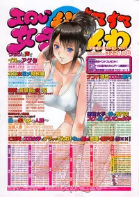 COMIC Kairakuten 2015-08